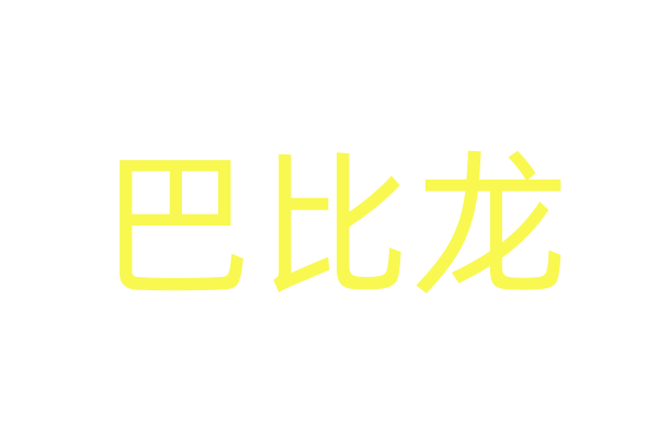 电影票房超67亿元（新数据 新看点）